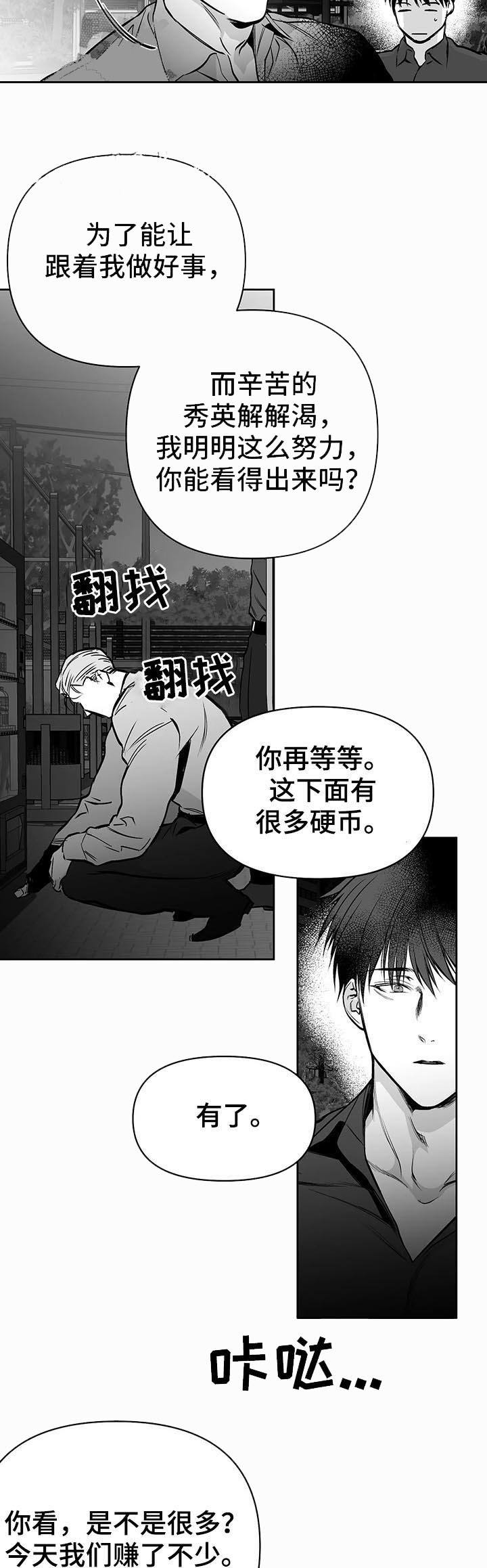 不走路微信步数会增加不漫画,第75话5图
