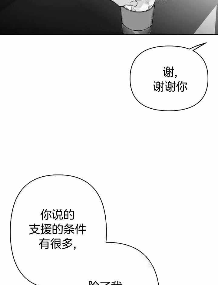 不走路的腿漫画免费观看漫画,第157话4图