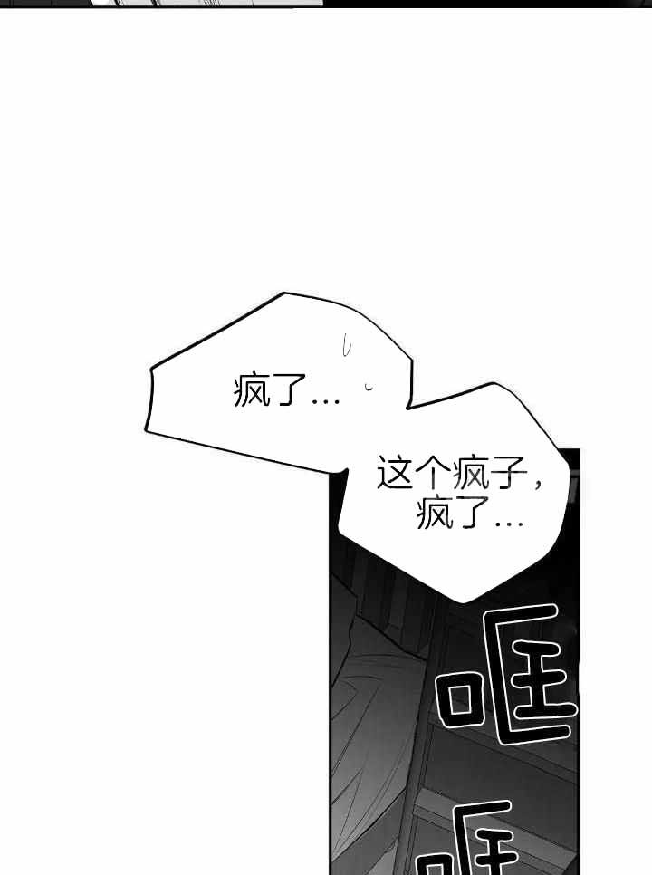 不走路的腿31漫画,第153话4图