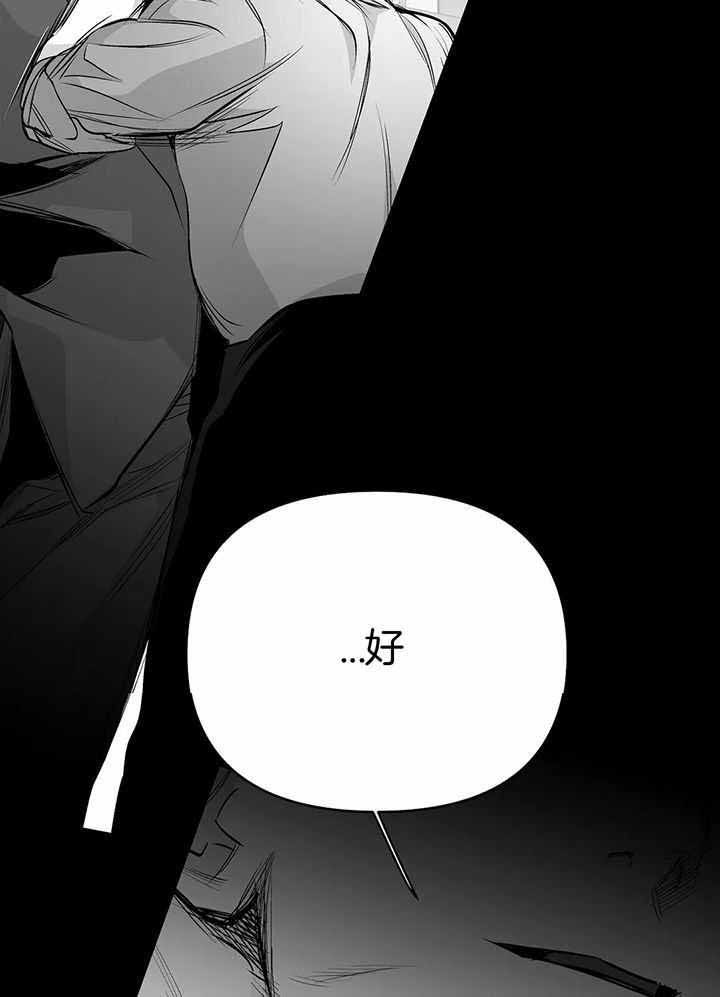 不走路怎么锻炼腿部肌肉漫画,第137话5图