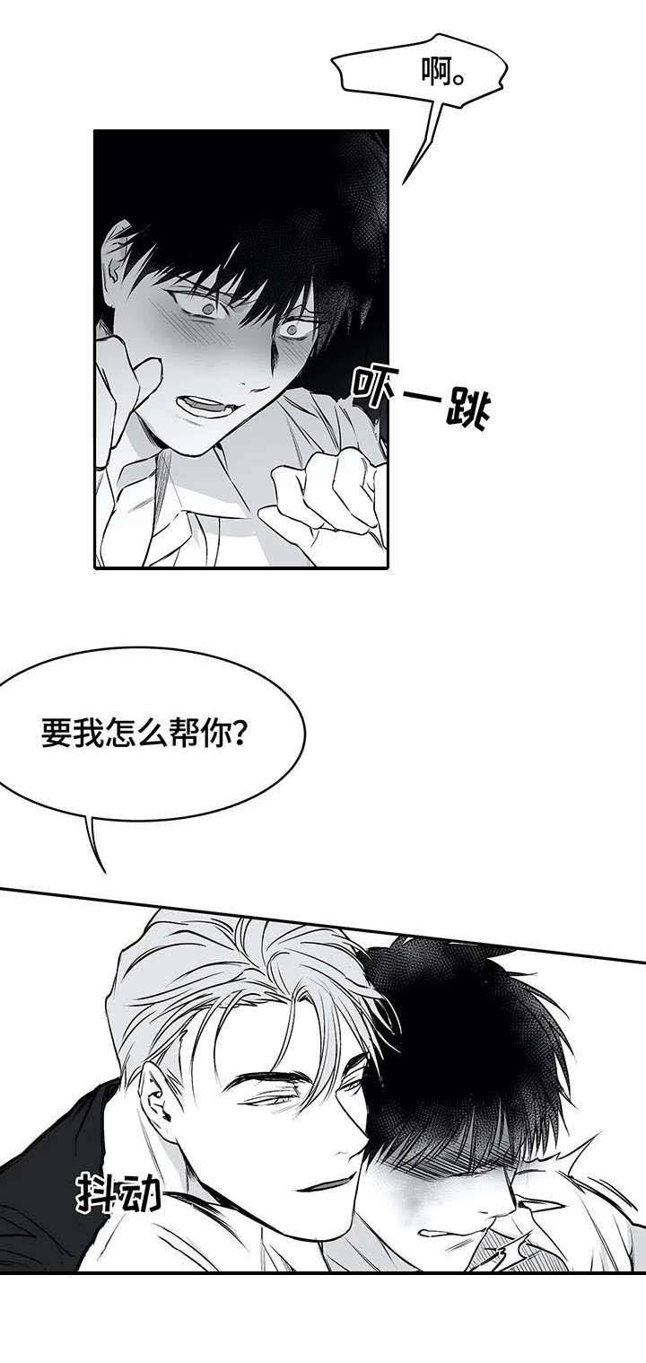 不走路微信步数会增加不漫画,第22话3图