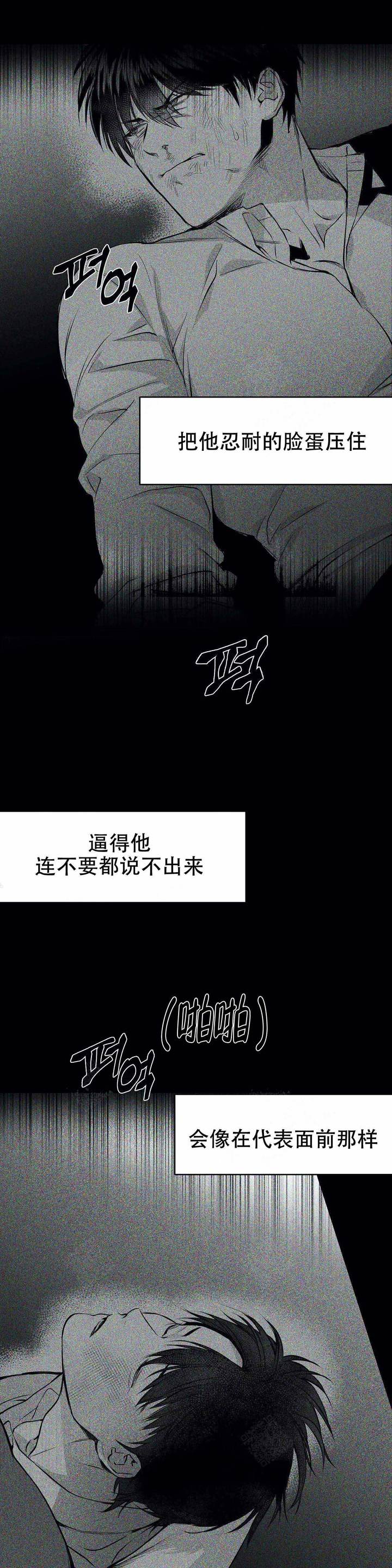 不走路不痛走路就痛是痛风吗漫画,第34话3图