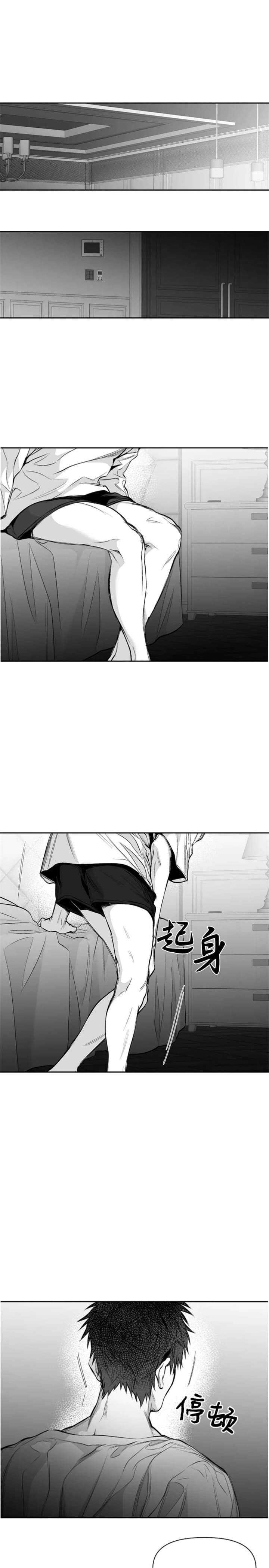 不走路的腿漫画在线看漫画,第111话1图