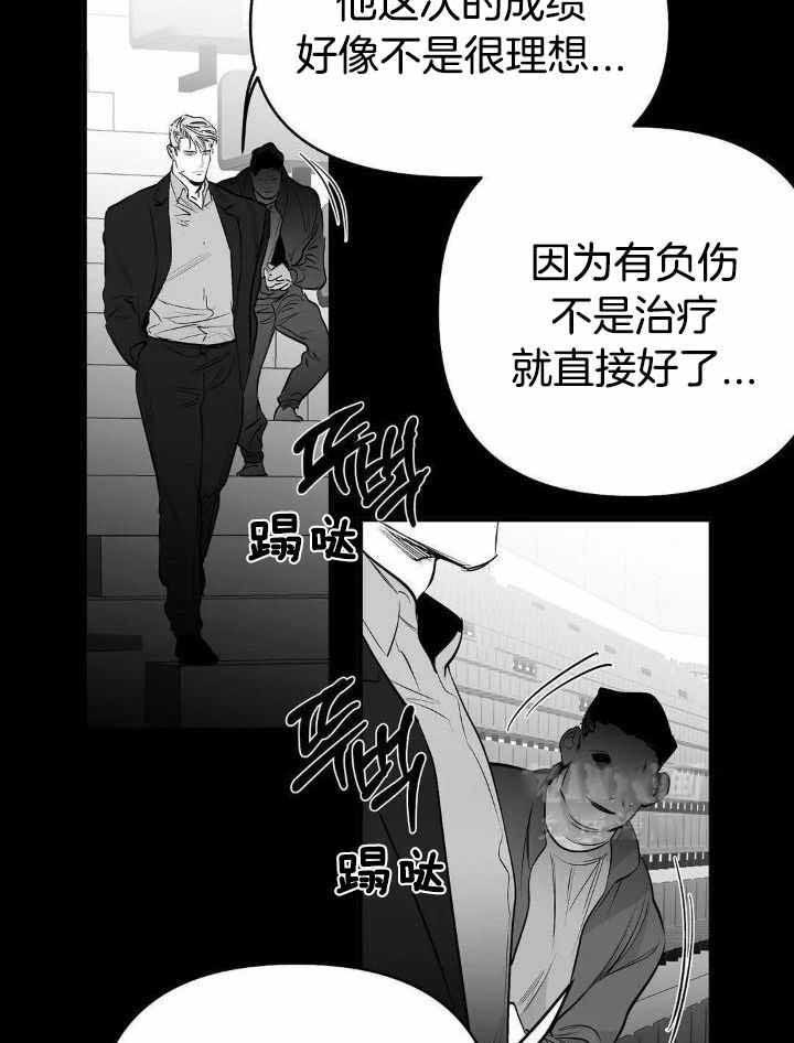 不走路的腿漫画在线读漫画,第162话2图