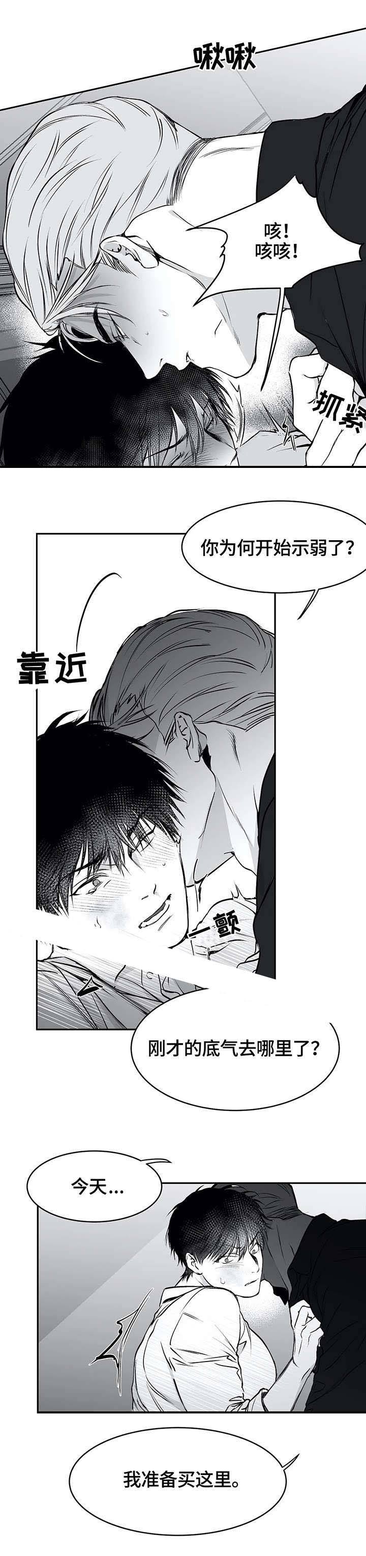 不走路的腿结局漫画,第21话5图