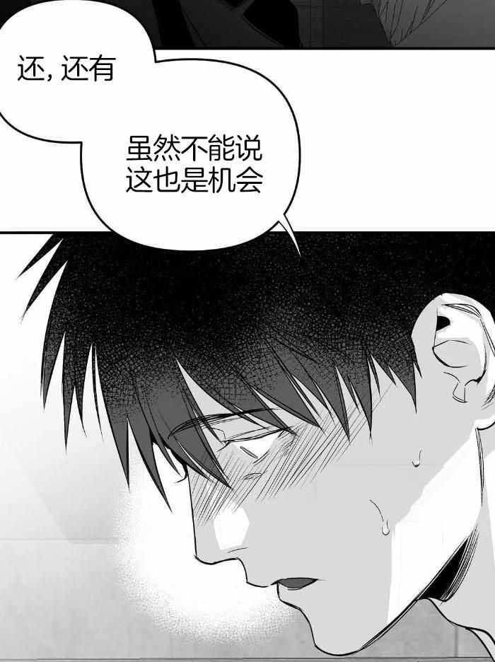 不走路的人会怎么样漫画,第172话3图