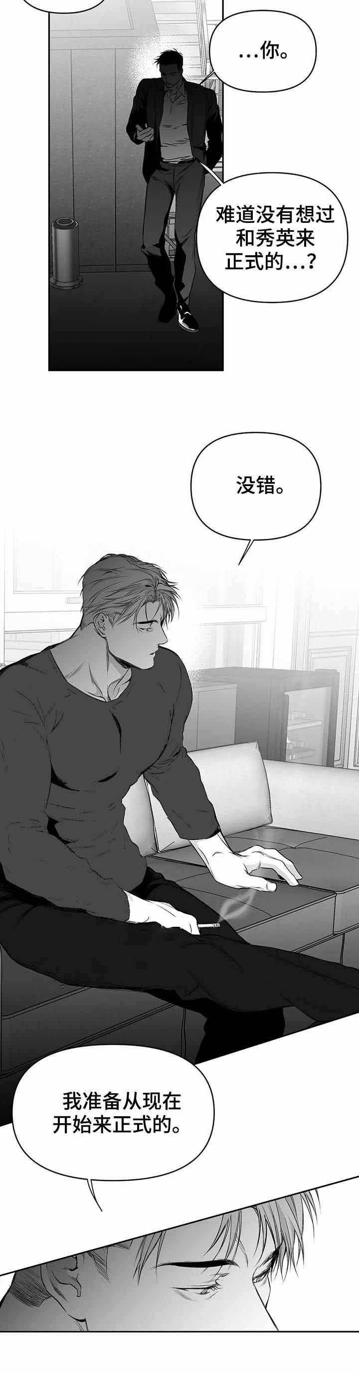不走高速走国道怎么导航漫画,第84话3图