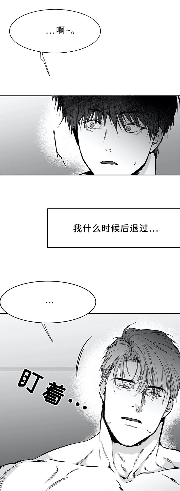 不走路脚不疼但一走就疼漫画,第54话3图