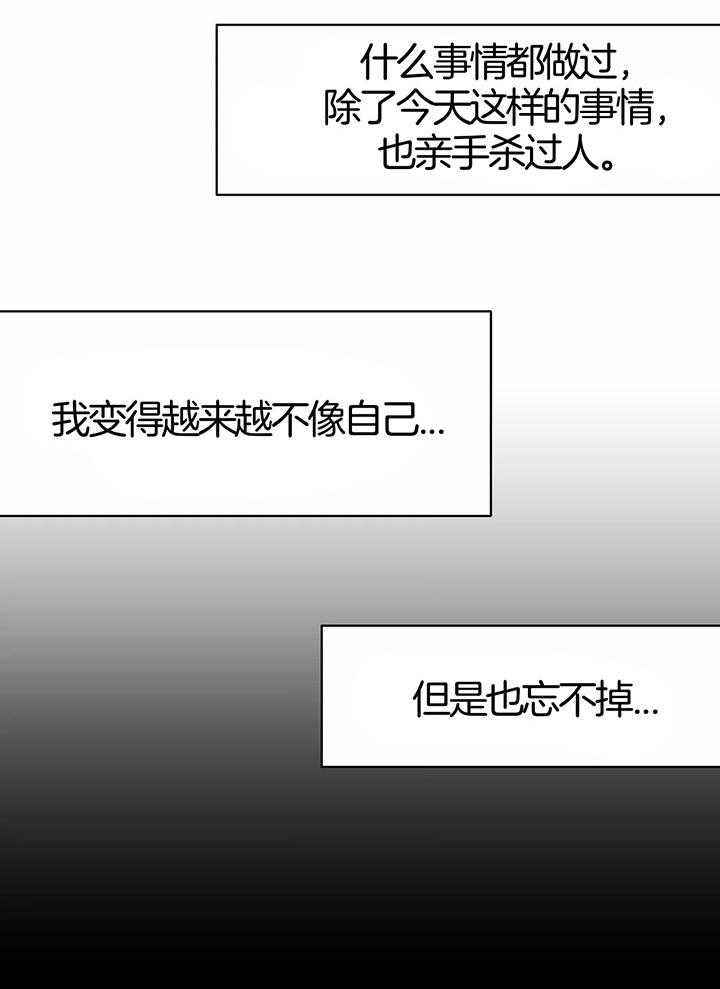 不走路不痛一走路脚就痛漫画,第130话4图