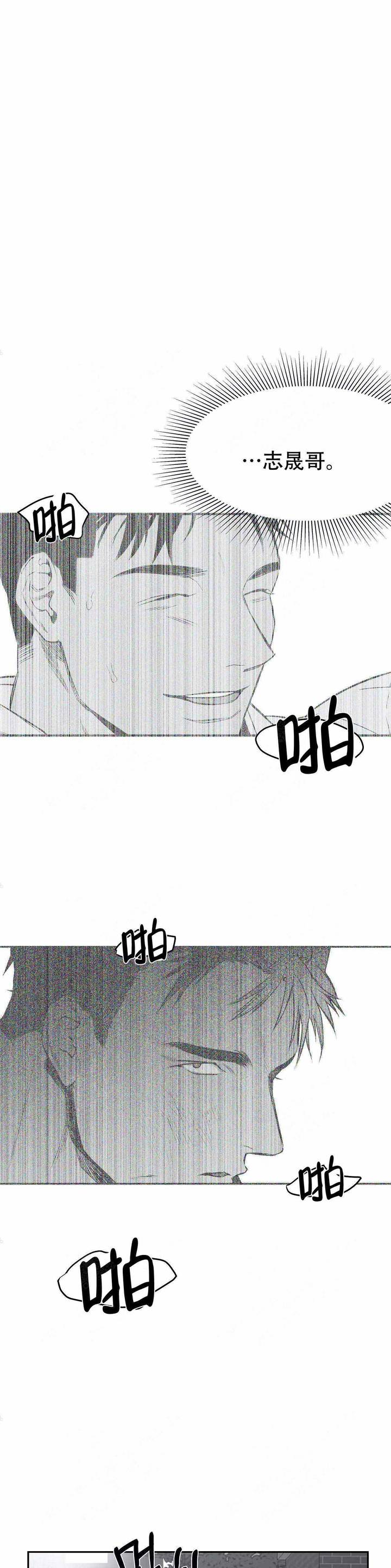不走路脚后跟疼怎么回事漫画,第29话1图