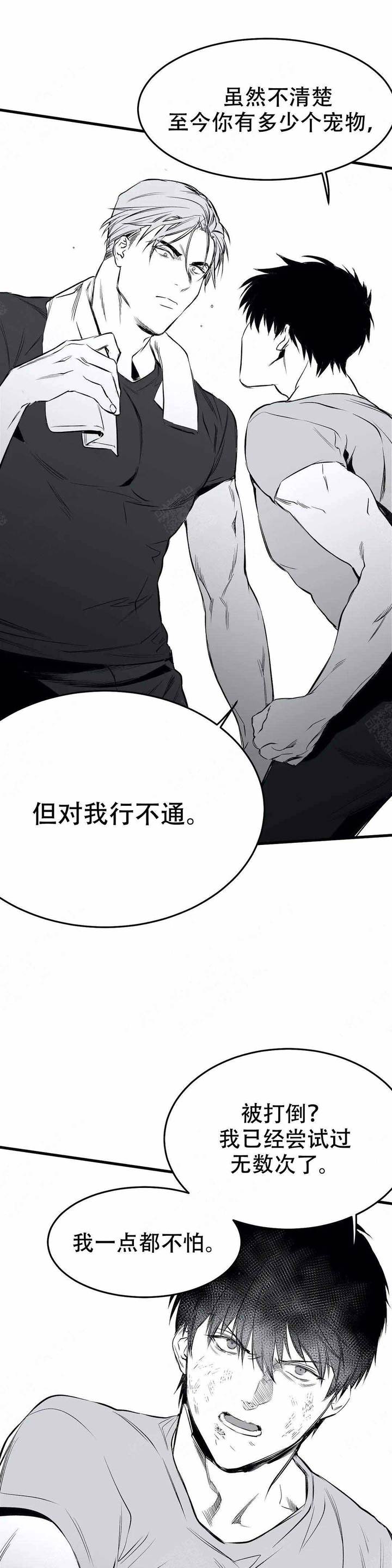 不走路怎么锻炼身体漫画,第14话1图