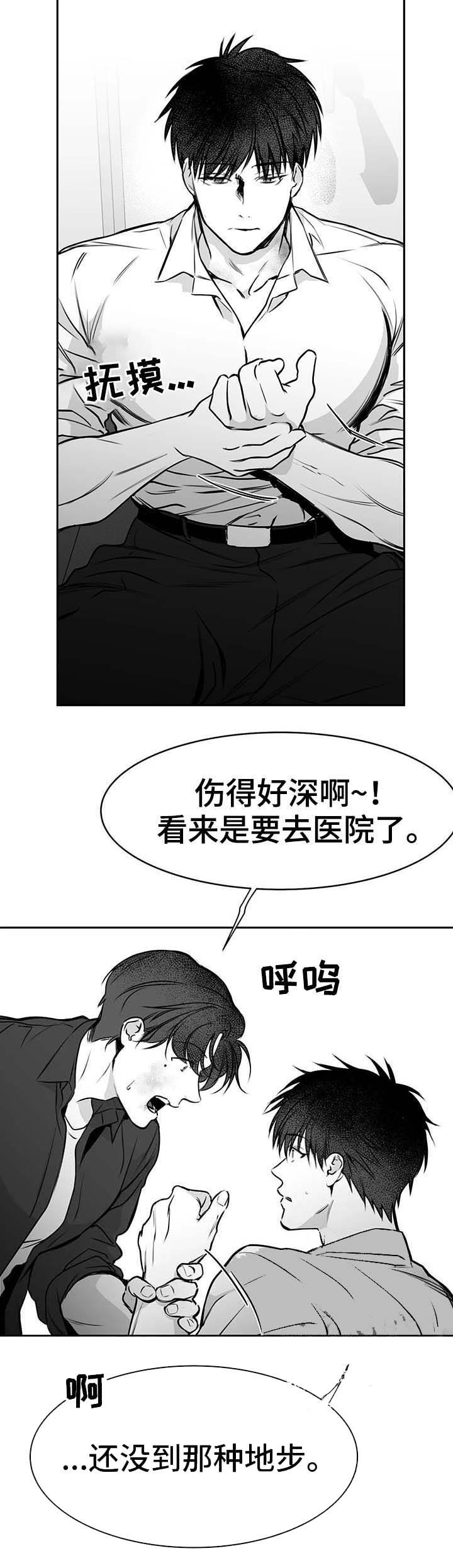不走路的腿漫画免费观看漫画,第60话5图