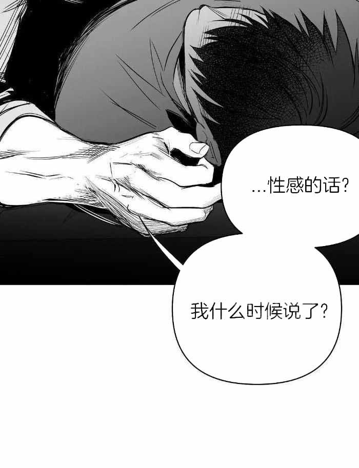 不走路步数会动怎么回事漫画,第170话5图