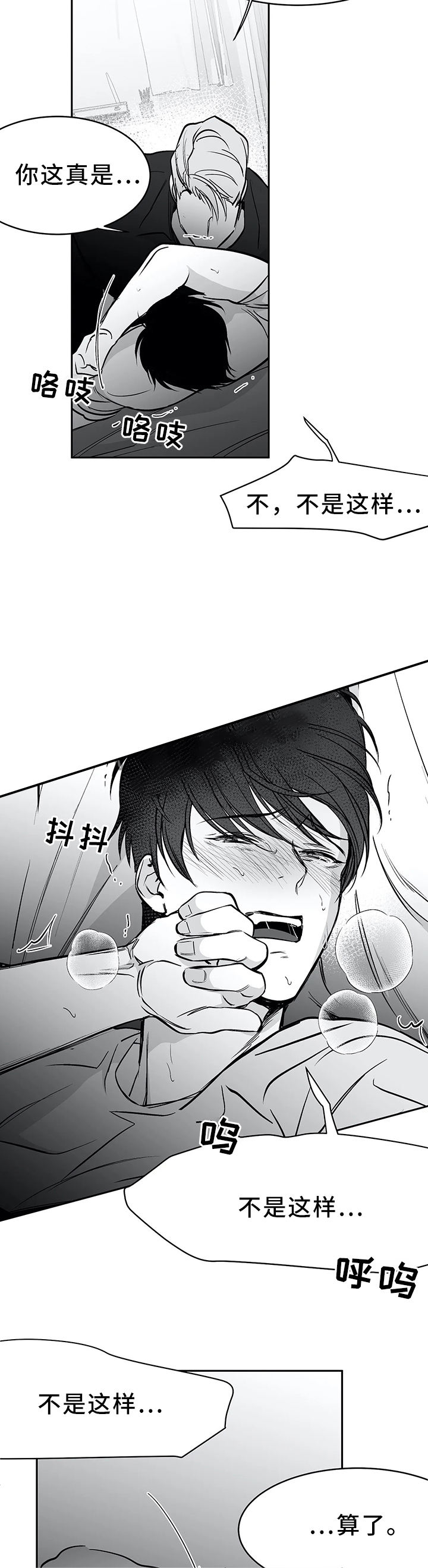 不走路脚也出汗怎么回事漫画,第49话3图