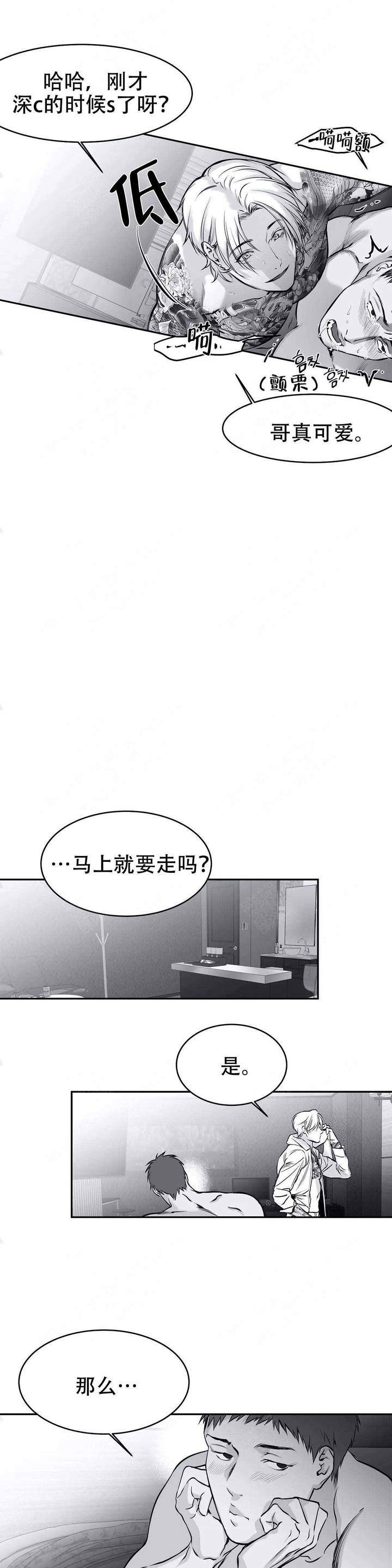 不走路的腿完结了吗漫画,第26话5图