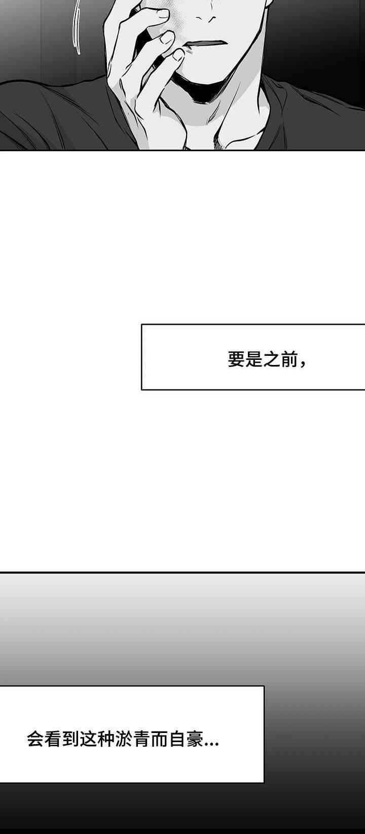 不走路的腿讲的啥漫画,第67话3图