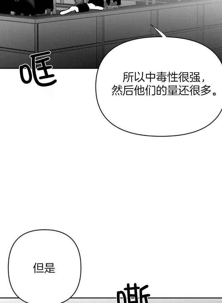 不走路不痛一走路脚就痛漫画,第147话5图