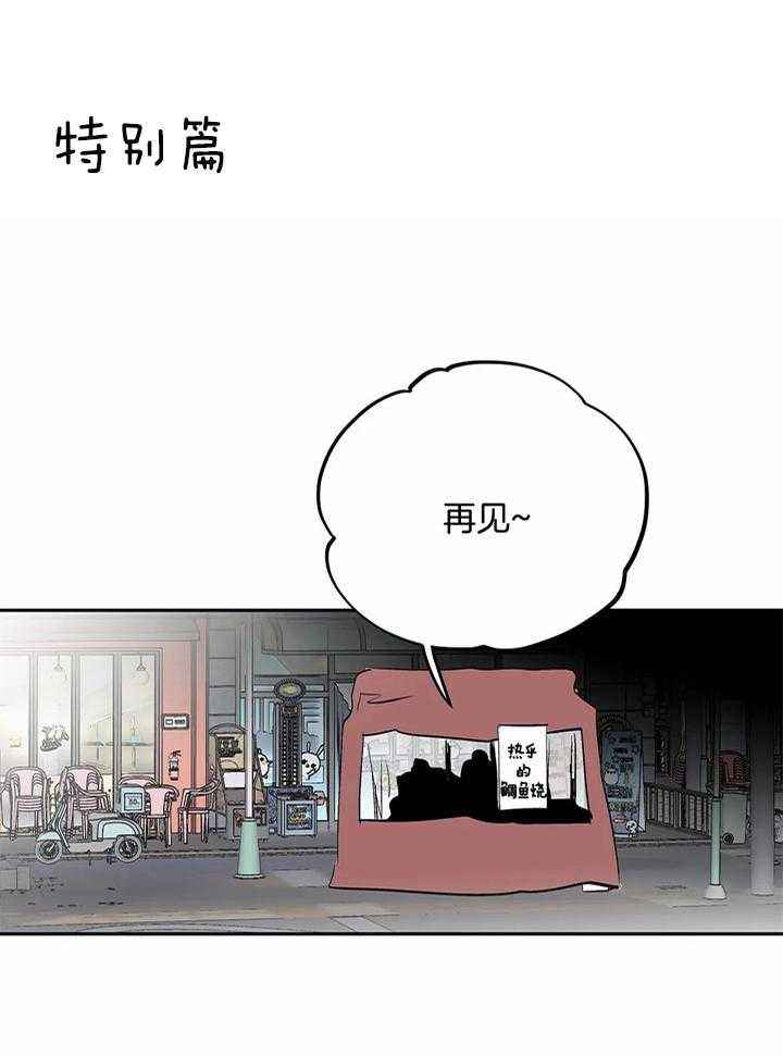 不走路的腿漫画在线读漫画,第119话1图