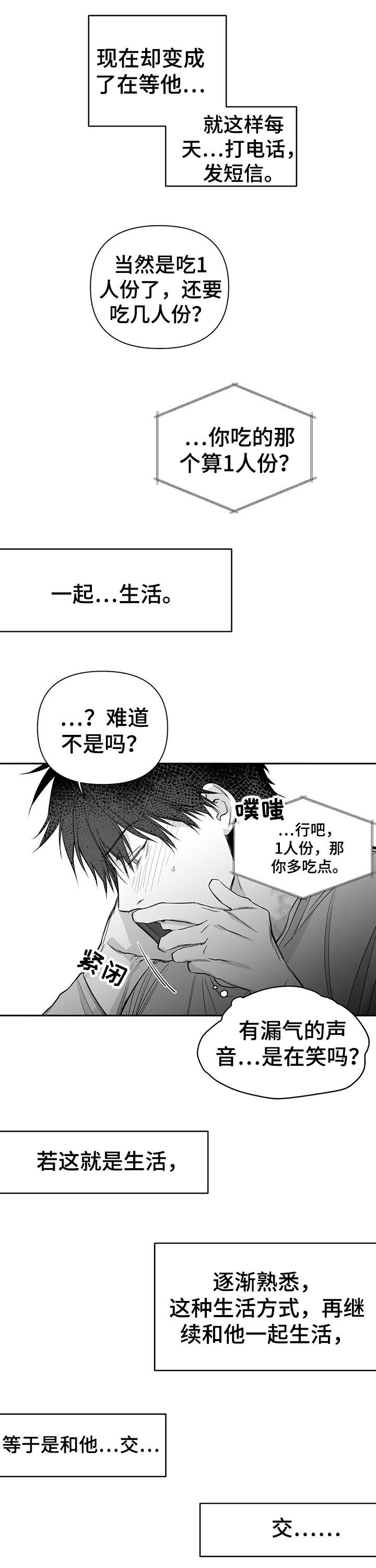 不走路脚也疼怎么回事漫画,第99话1图