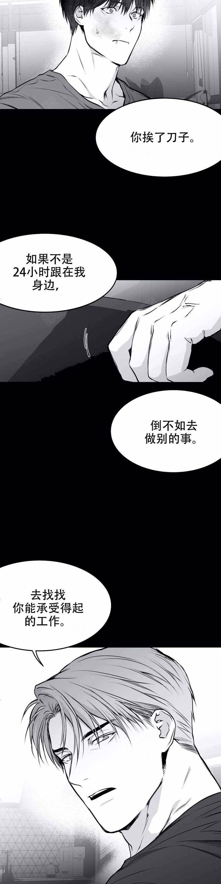 不走路漫画,第38话3图