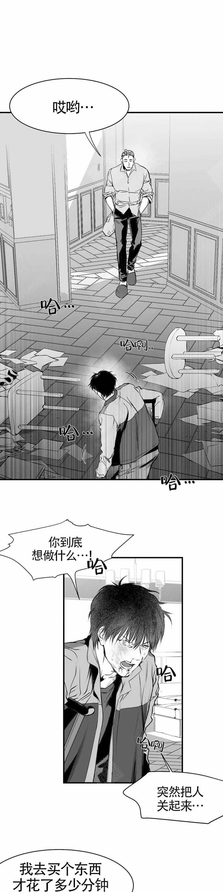 不走路不疼是鸡眼吗漫画,第7话5图