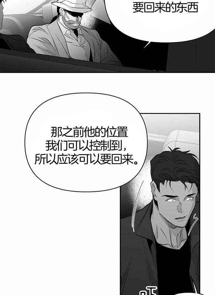 不走路的腿完结了吗漫画,第131话2图