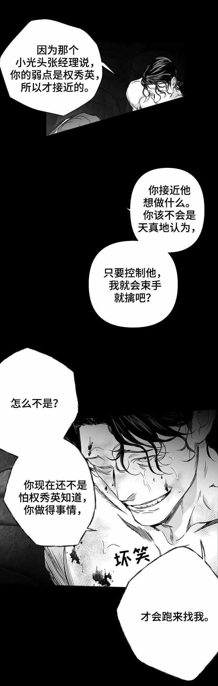 不走路的腿cos漫画,第93话1图