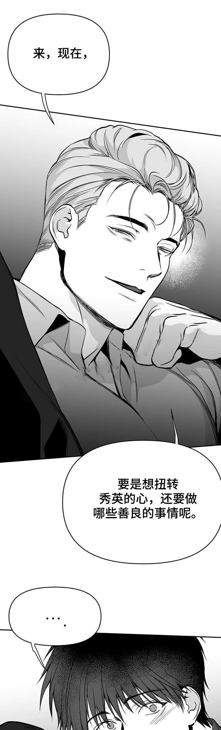 不走路微信步数会增加不漫画,第75话1图