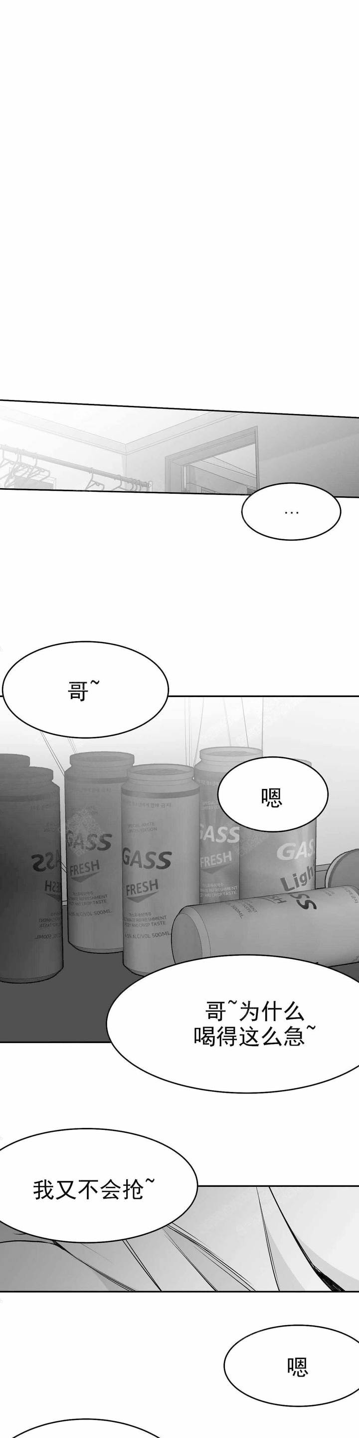 不走路的腿漫画免费观看漫画,第40话3图