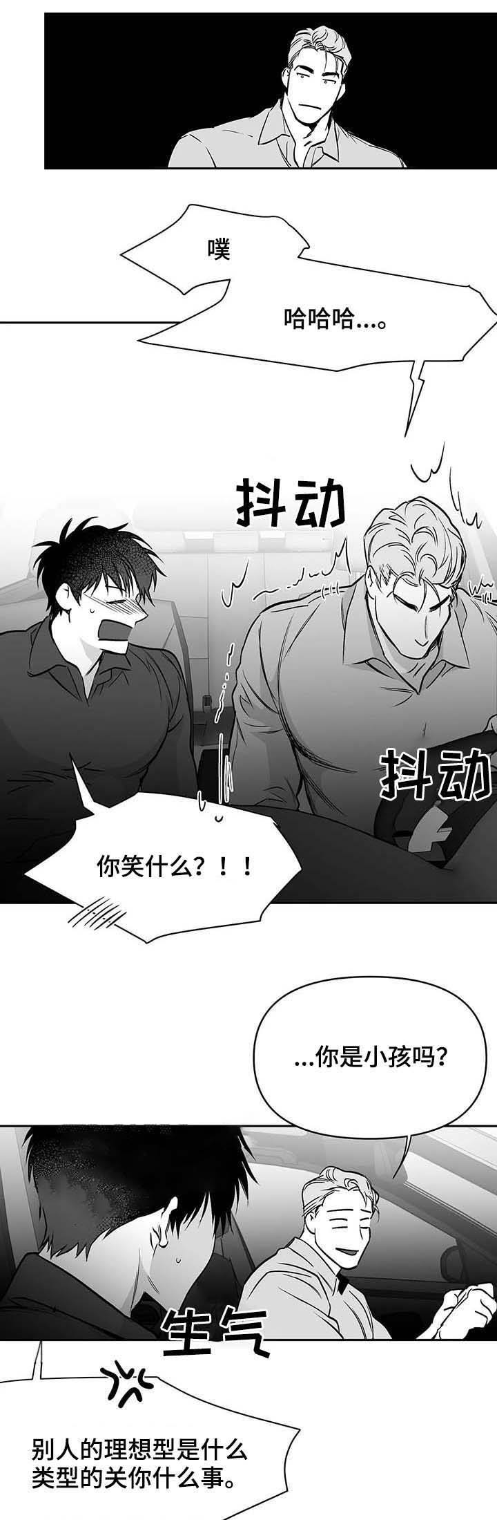 不走路的腿最新章节漫画,第74话2图
