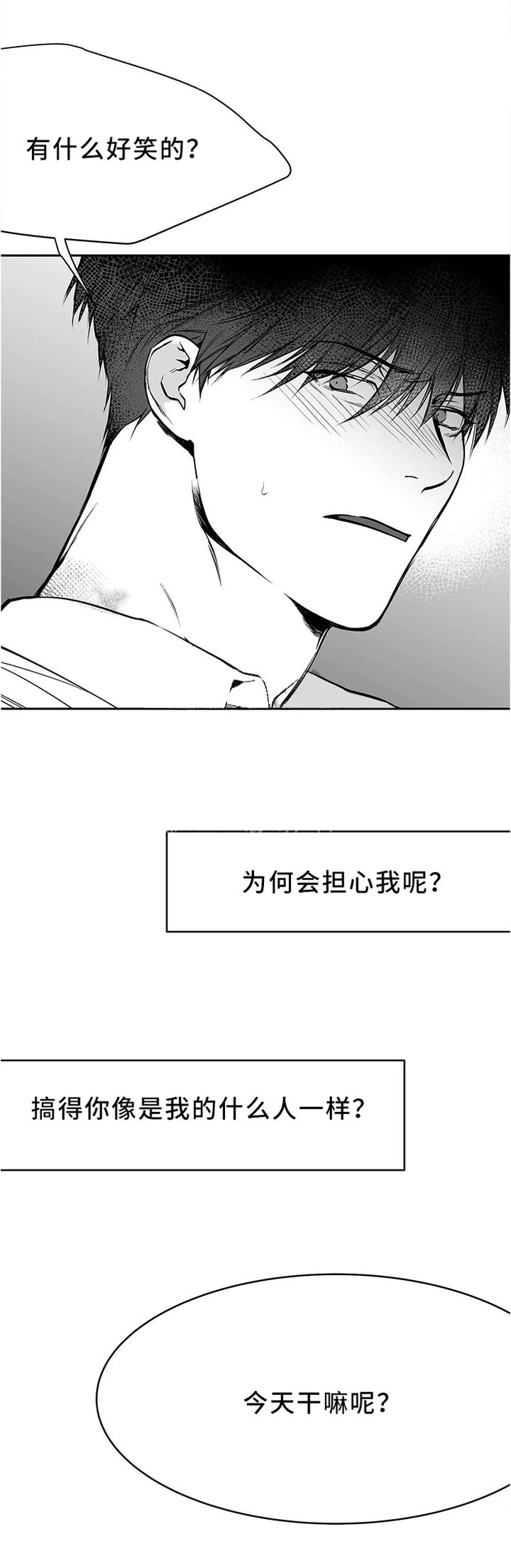 不走路的腿漫画在线免费阅读完整漫画,第53话4图