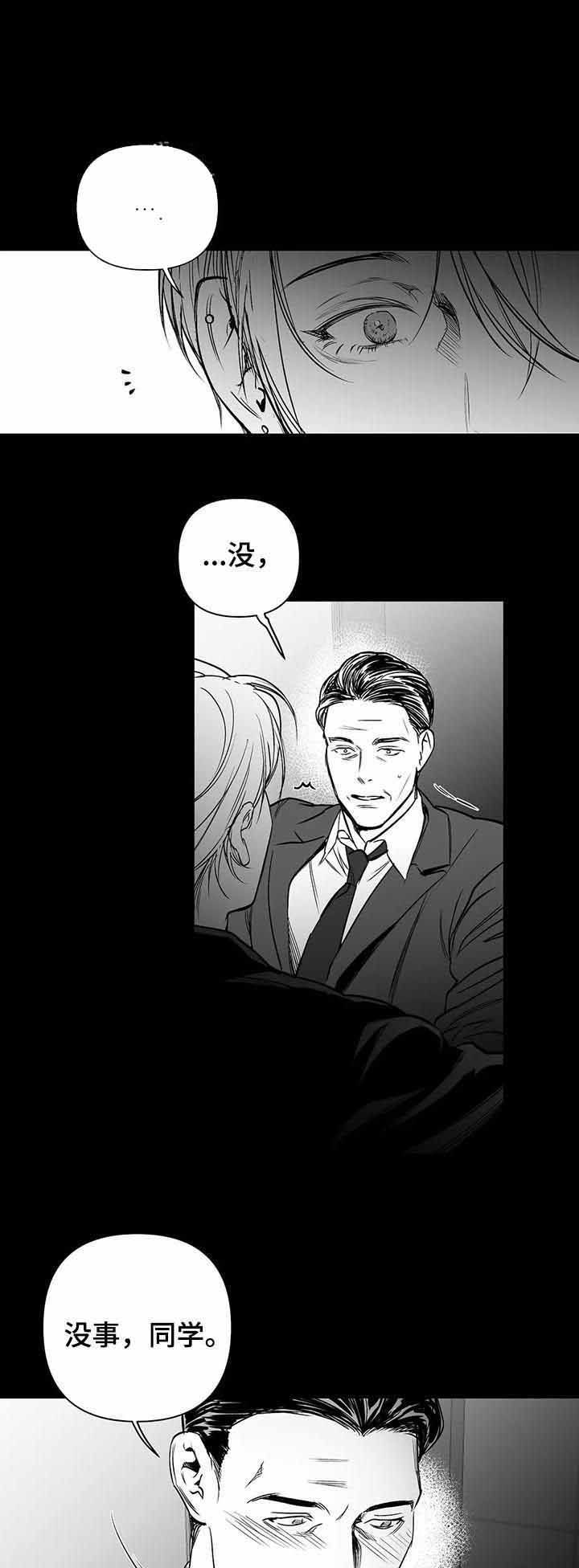 不走路就不大便漫画,第97话1图