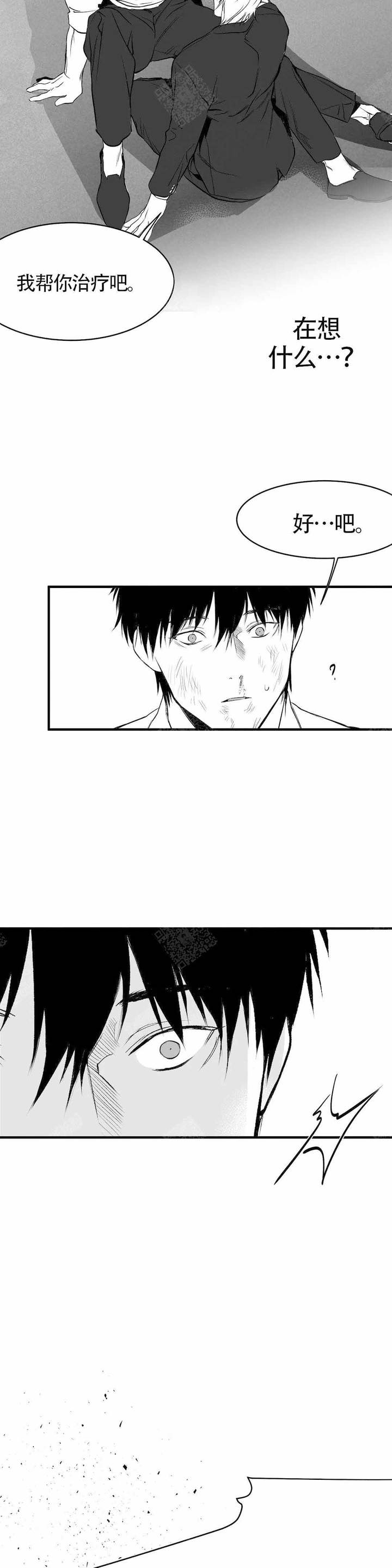 不走路脚不疼但一走就疼漫画,第12话3图