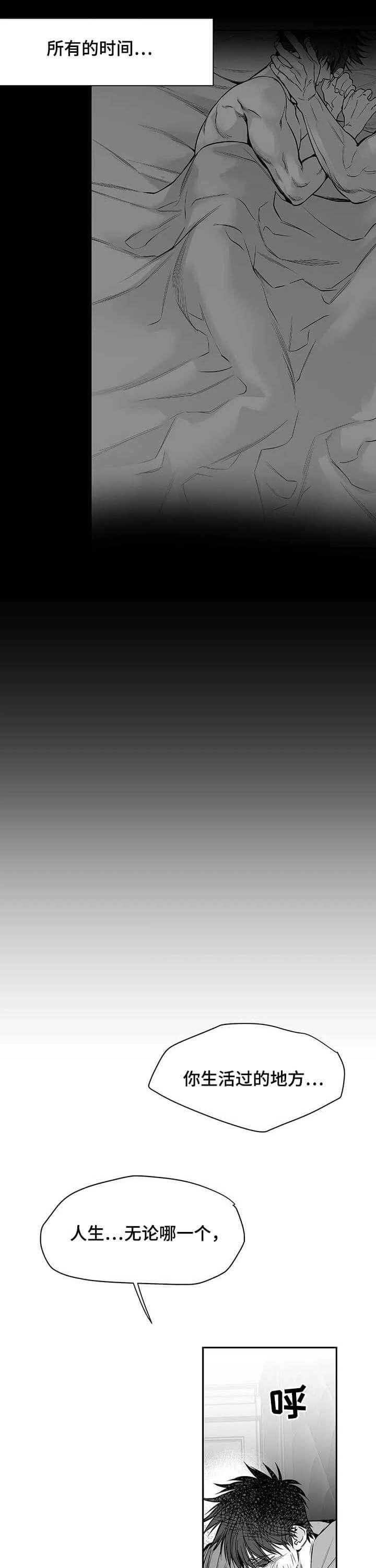 不走路会血栓吗漫画,第104话3图