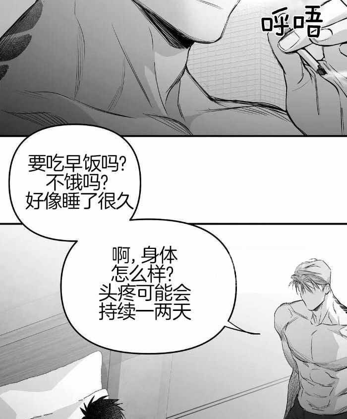 不走路脚也出汗怎么回事漫画,第171话2图