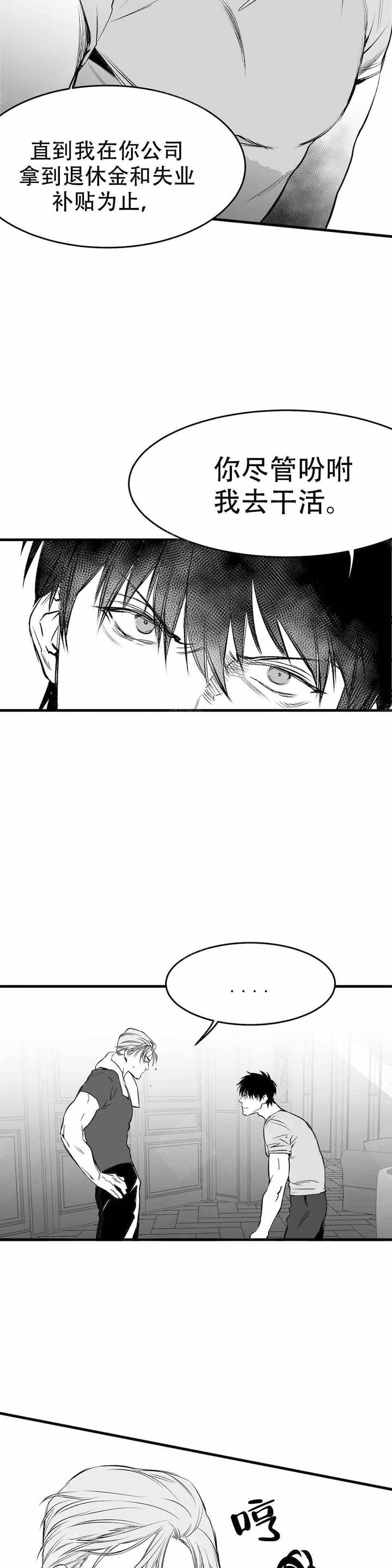 不走路怎么锻炼身体漫画,第14话2图
