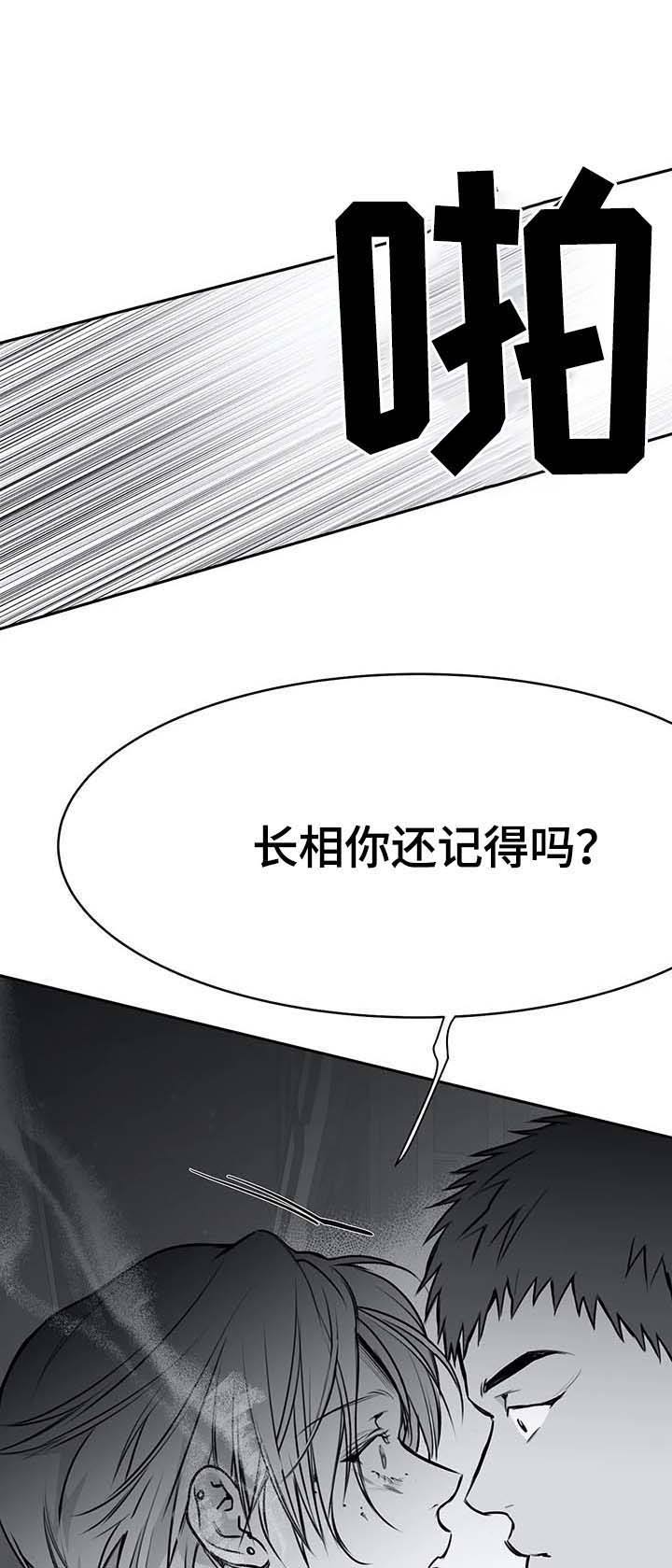 不走路肌肉萎缩漫画,第63话4图