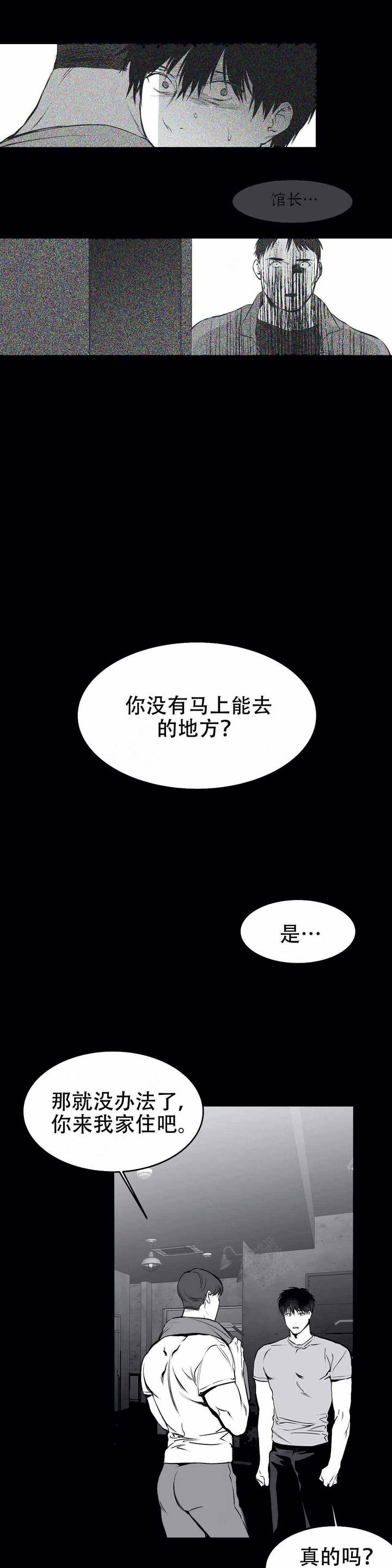 《不走路的腿》漫画,第31话5图
