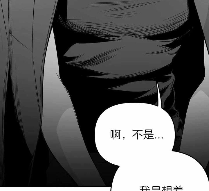 不走路的腿83漫画,第183话5图