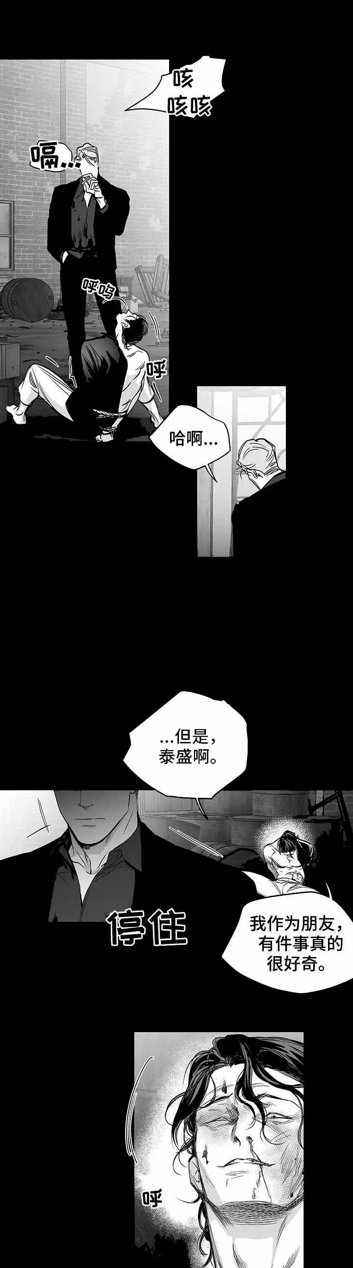 不走路的腿cos漫画,第93话3图