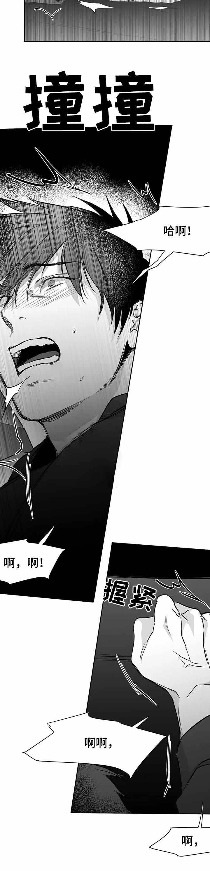 不走路脚不疼但一走就疼漫画,第79话2图