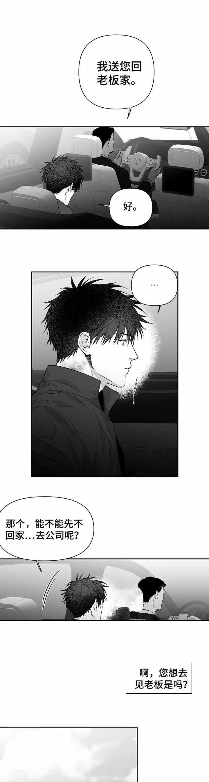 不走路的腿闵赫漫画,第101话1图