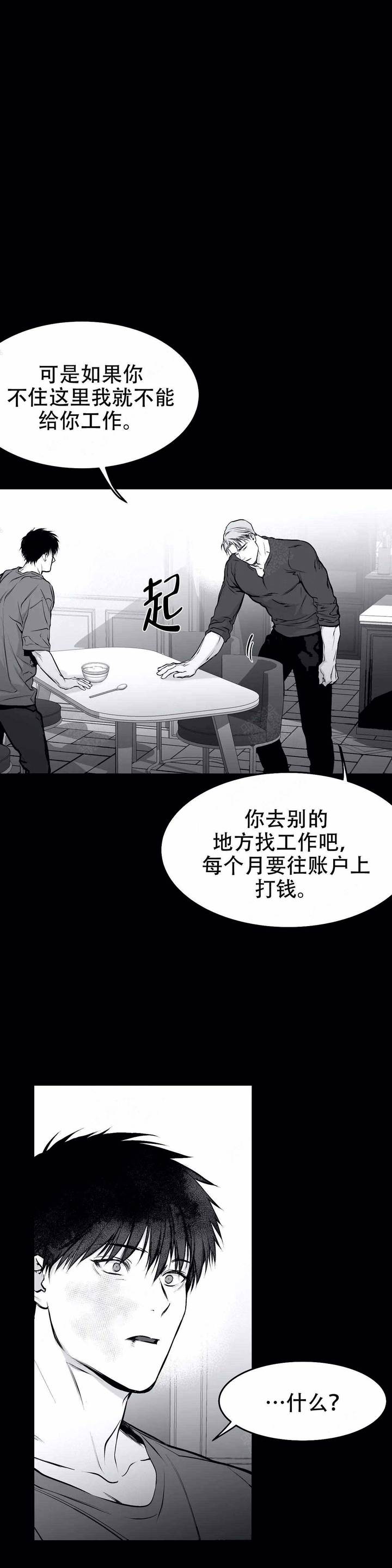 不走路漫画,第38话1图