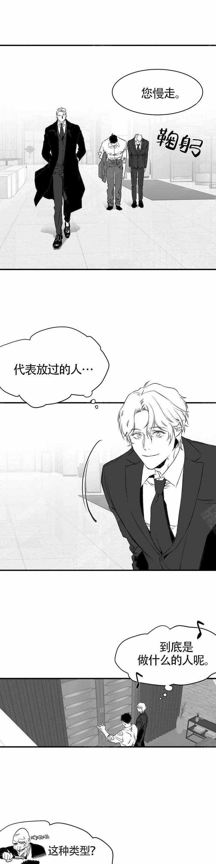 不走路的腿漫画在线读漫画,第9话5图