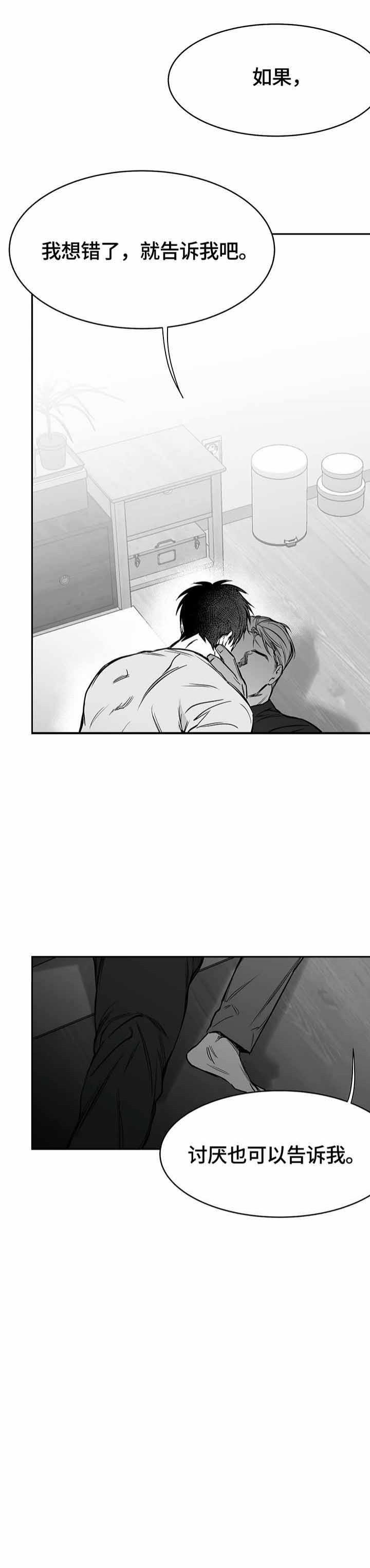 不走路脚后跟疼怎么回事漫画,第46话5图