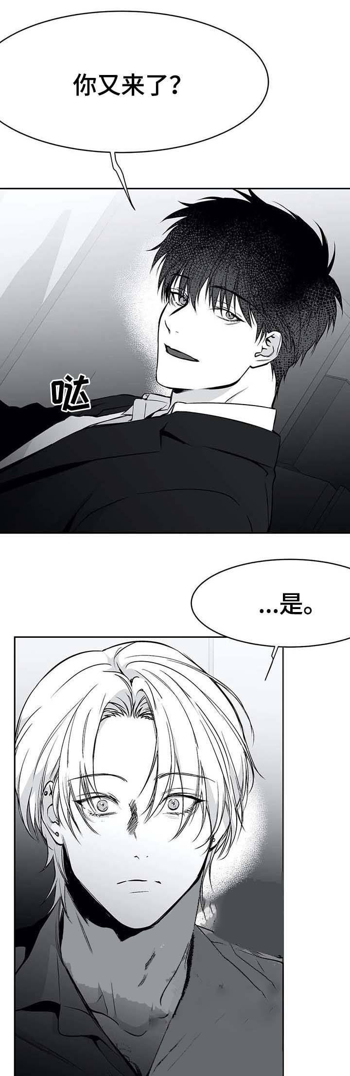 不走路的人会怎么样漫画,第57话2图