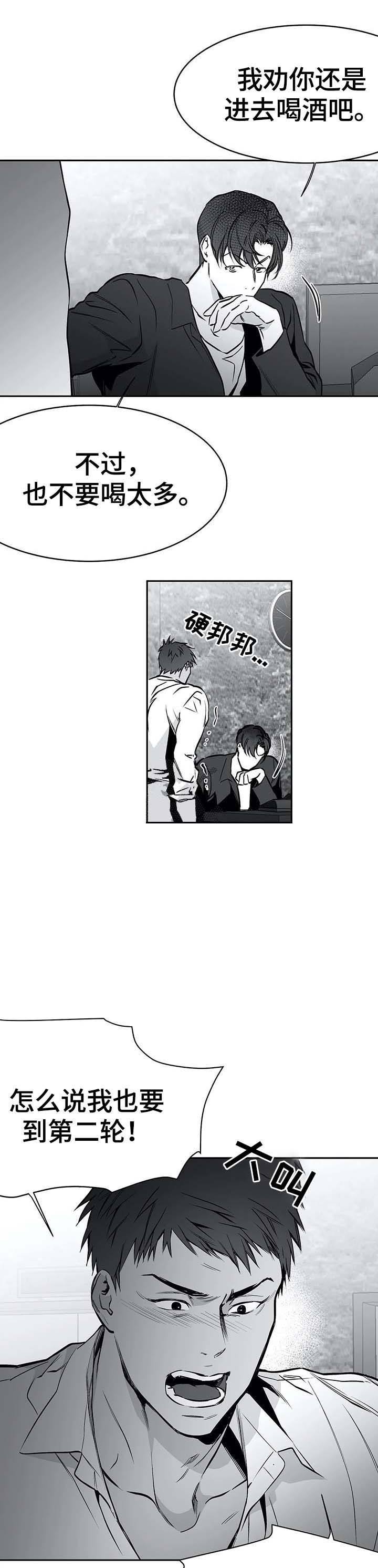 不走路的腿最后结局是什么he了吗漫画,第56话3图