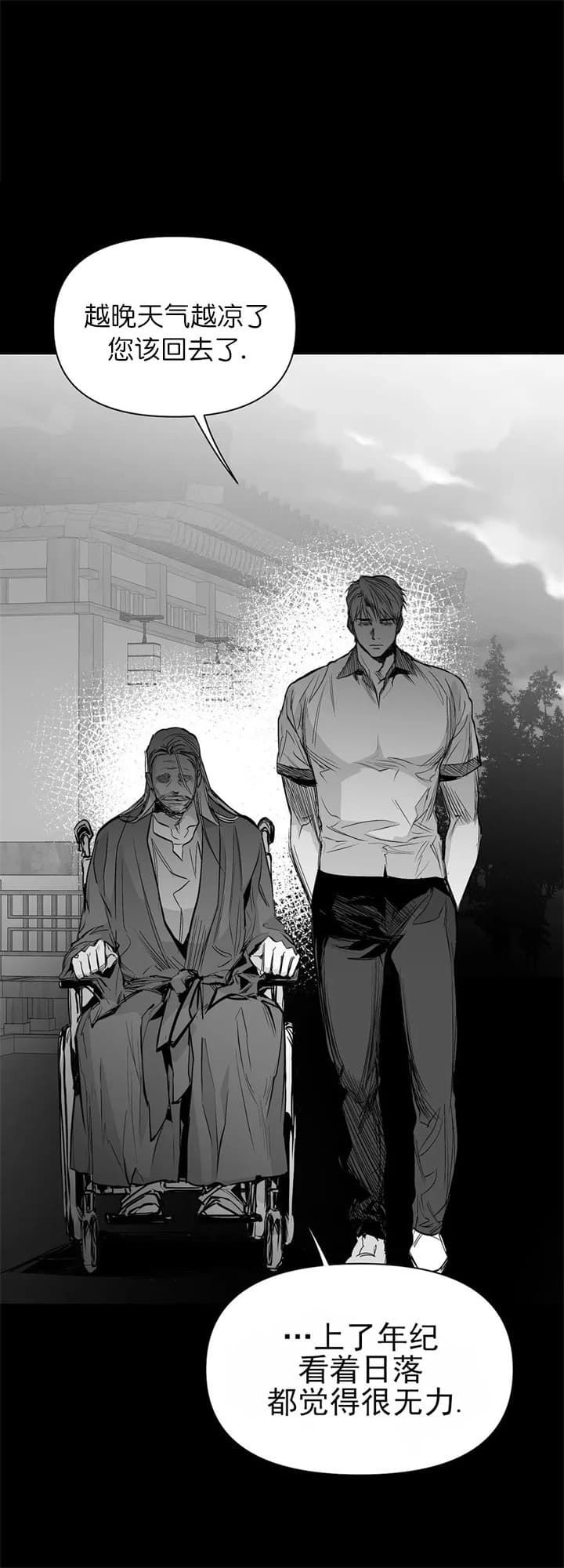 不走路的腿漫画免费全集漫画,第110话3图