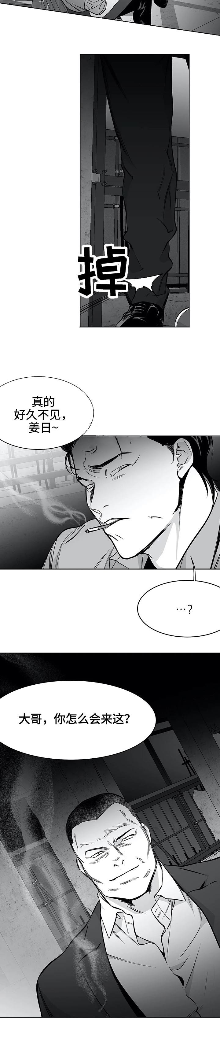 不走路的腿漫画免费观看漫画,第47话5图