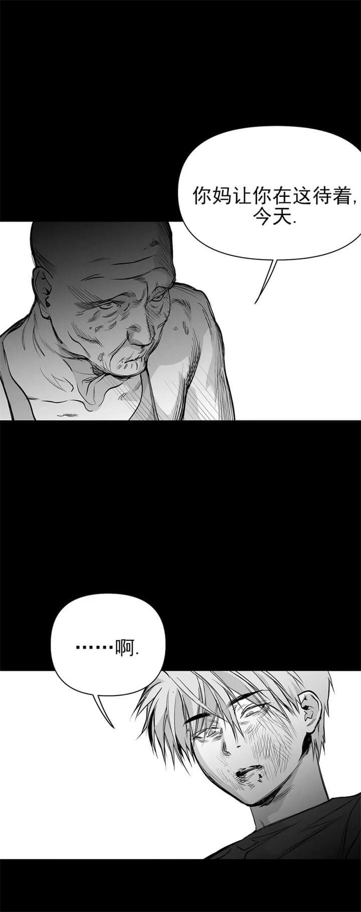 不走路的腿最后结局是什么he了吗漫画,第108话2图